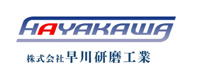 早川研磨工業 コーポレートサイト